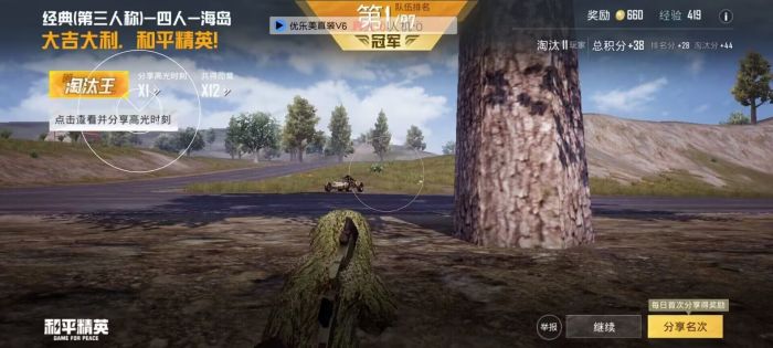 和平精英模拟器外挂 - 透视+锁头功能全覆盖