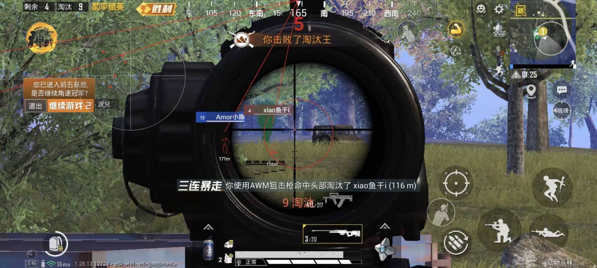 免费挂锁头透视锁血和平精英 - 自瞄整合增强包