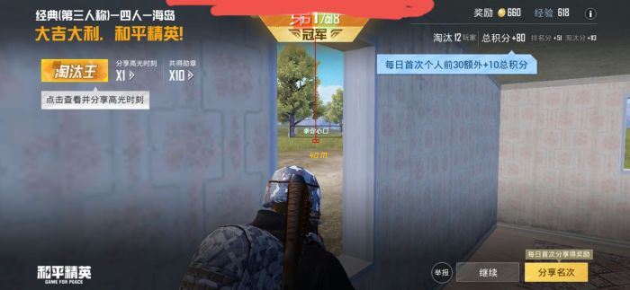 pubg科技永久+开挂免费 - 安卓苹果双平台支持